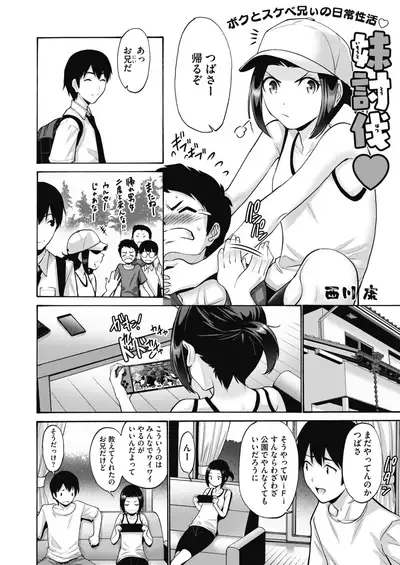 COMIC HOTMILK 2021-09