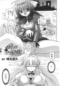 [Anthology] Inda no Himekishi Janne
