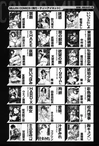 COMIC MUJIN 2004-03
