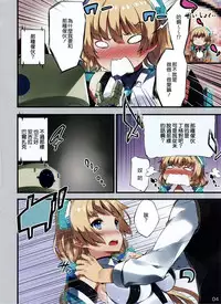 (C87) [Sheepfold (Tachibana Yuu)] Rakuen Kaihou (Rakuen Tsuihou -Expelled from Paradise-) [Chinese] [无毒汉化组]