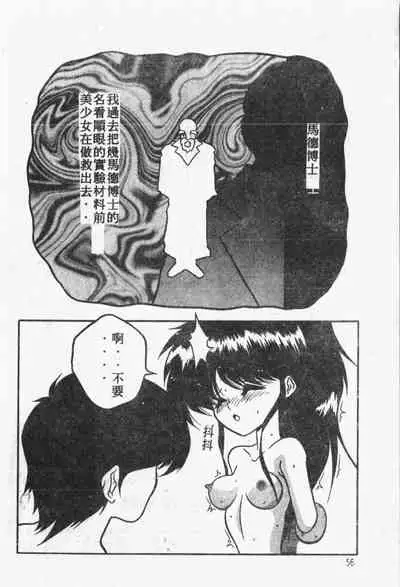 Himitsu no Chikashitsu Vol.1