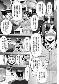 COMIC HOTMiLK Koime Vol. 11 [Digital]