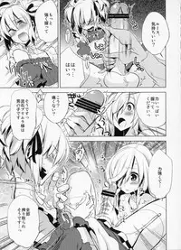 (C78) [dicca (Suemitsu Jikka)] Korizu ni Josou Shounen Hon 4 - Norowarehime