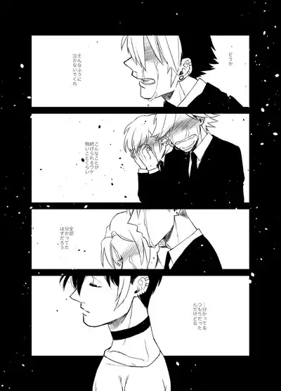 Namae o Tsukeru Nara