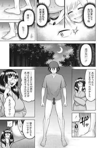 COMIC HOTMiLK Koime Vol. 43