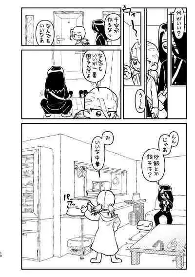 Kyou wa Futari de