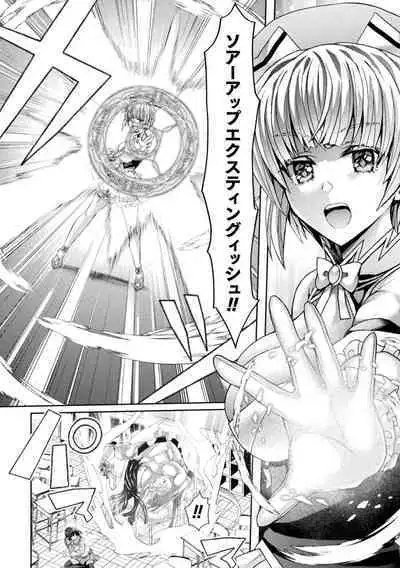 2D Comic Magazine Akuochi Haramase Seigi no Bishoujo Akuten Jutai Vol. 1