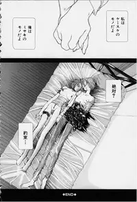 [Karino Hasumi] DX