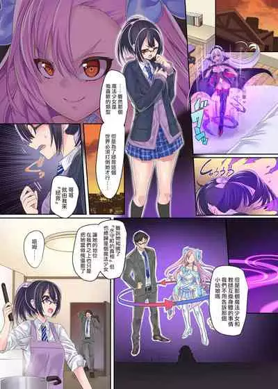 Mahoushoujo ★ Swap ! 2