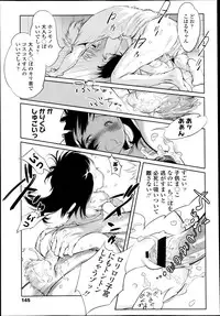 COMIC LO 2013-05 Vol. 110