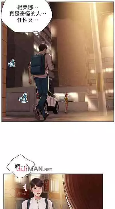 【周三连载】纯情的崩坏（作者：Aru&色色思想） 第1~25话