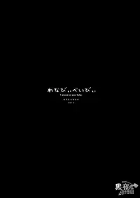 (SUPER25) [Karitara Kaesu (Kari Paku)] Wanna be baby | 想变成婴儿 (Granblue Fantasy) [Chinese] [黑夜汉化组]