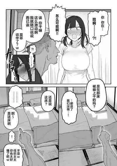 [Shinjiroya (Shinjiro)] Tanesaki Kaori (39), Musume no Kawari ni Doujin AV Debut | 种崎佳织(39岁)代替女儿同人AV出道 [Chinese] [葱鱼个人汉化]