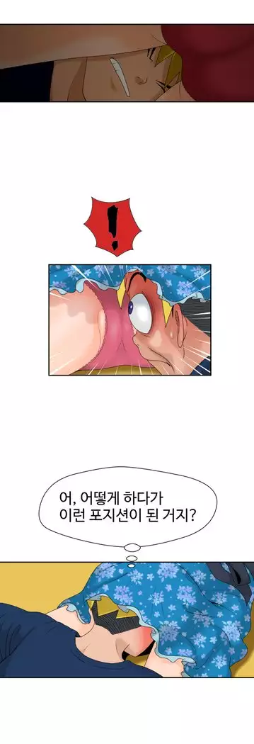 The Woman at the Fukuoka Ch. 0-19