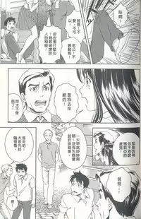 [Asamori Mizuki] Oshiete Maria 4 [Chinese]