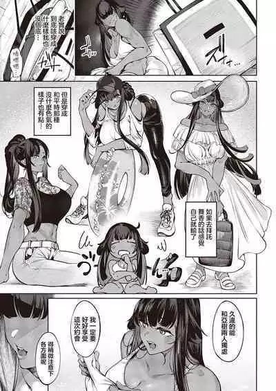 Darashina Sister Ch. 5 | 不檢點的姐姐們- 5話