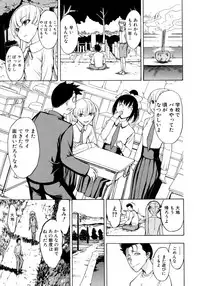 [Hakaba] Kedamono no Ie Ge