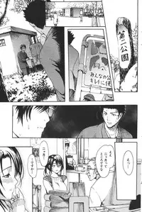 COMIC Shitsurakuten 2007-05