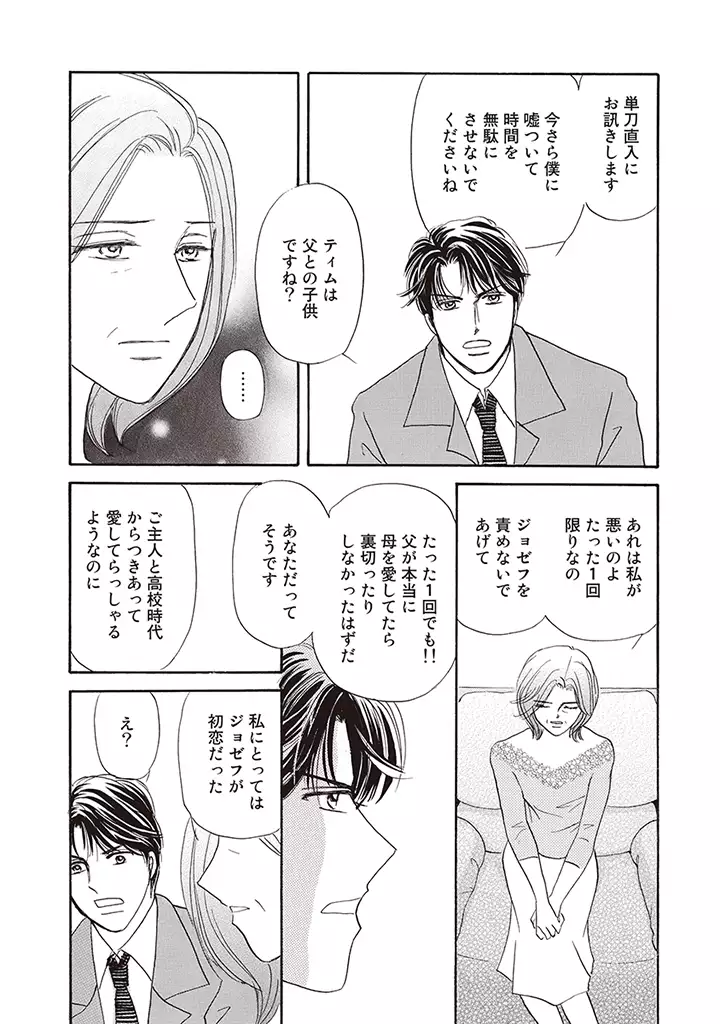 wasureru tame no nanokakan