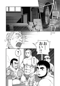 [Jin Hiroka, Hiko] Karasu no Negura [Digital]