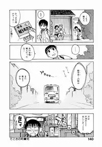 [Karma Tatsurou] Dekaino