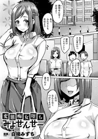 [Anthology] Bessatsu Comic Unreal Hentai Saimin ~ Nikubenki Ochi Shita Bishoujo-tachi ~ Vol.2 [Digital]