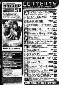 Comic Megastore 2005-05