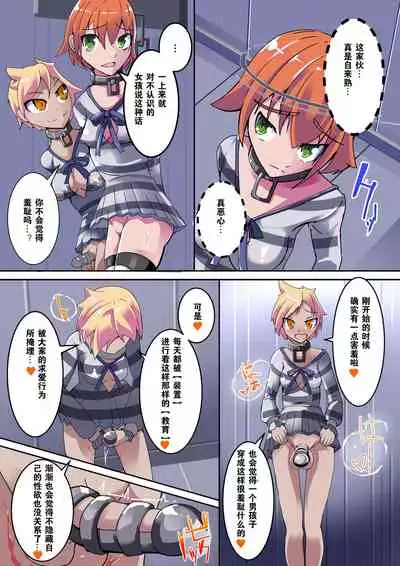 [hentaiworks (Aruma)] Warui Futanari Kanbu ni Makete Kaizosochi ni Tsunaga re Chau Hero san no Hanashi. Goutetsu no Daga 1（Chinese）