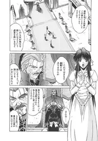 [Nakatsukasa Shou] Youinkitan