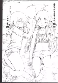 [Eromazun (Ma-kurou)] Akuochi Shimakaze 6 ~Ero Shokushu ni Otosareru Kanmusu~ (Kantai Collection -KanColle-) [Chinese] [衰洨五個人漢化]