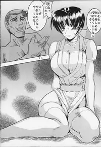 (C58) [St. Rio (Kitty)] DANDIZM 2000 Nakadashi Millennium (Dead or Alive)
