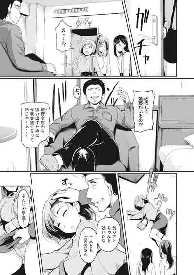 COMIC HOTMiLK Koime Vol. 31