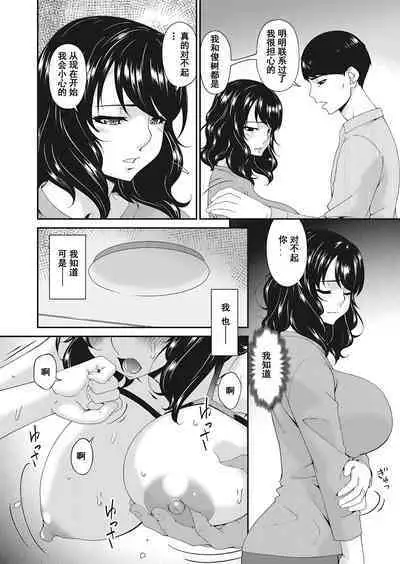 [Bai Asuka] Doukoku no Ori Ch. 6 (COMIC HOTMILK 2022-03) [Chinese] [momo个人汉化] [Digital]