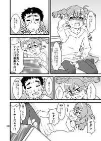 [USO Seisakusho (Solomon K)] Tanaka Koto no Koto [Digital]