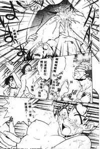 [Anthology] Shitsurakuen - Paradise Lost 2 (Neon Genesis Evangelion) [Chinese]