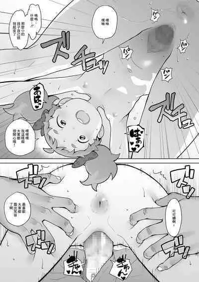 Tenshi no Oshigoto nano!