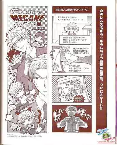 Cool-B Vol.24 2009-03