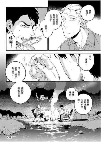 Soine Lovers | 陪睡Lovers