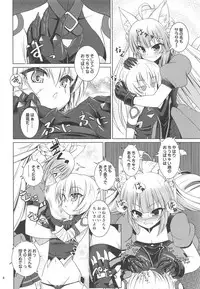 [Getsusekai (Motoe Hiroya)] Jack-chan Daisuki Atalanta-san (Fate/Apocrypha)