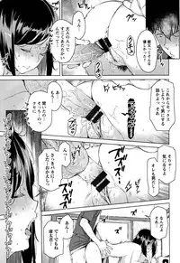 [Ryuuta] Mitsuji