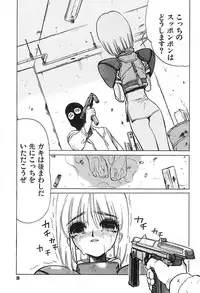 [Shimizu Kiyoshi] Shimizu Kiyoshi no H na Hon