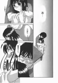 [Kitakawa Touta] Wakaba Mariji