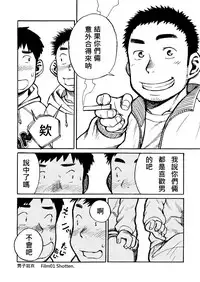(Shotaket & Shota Scratch Omega) [Shounen Zoom (Shigeru)] Manga Shounen Zoom Vol. 01 | 漫畫少年特寫 Vol. 01 [Chinese]