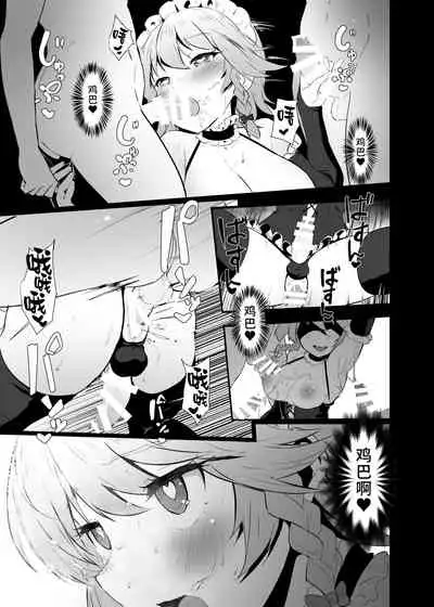 [Yo wa Okazu wo Shomou Shiteoru (Siya)] Seiyoku Shorichou Futanari Sakuya (Touhou Project) [Chinese] [彷徨水面个人汉化] [Digital]
