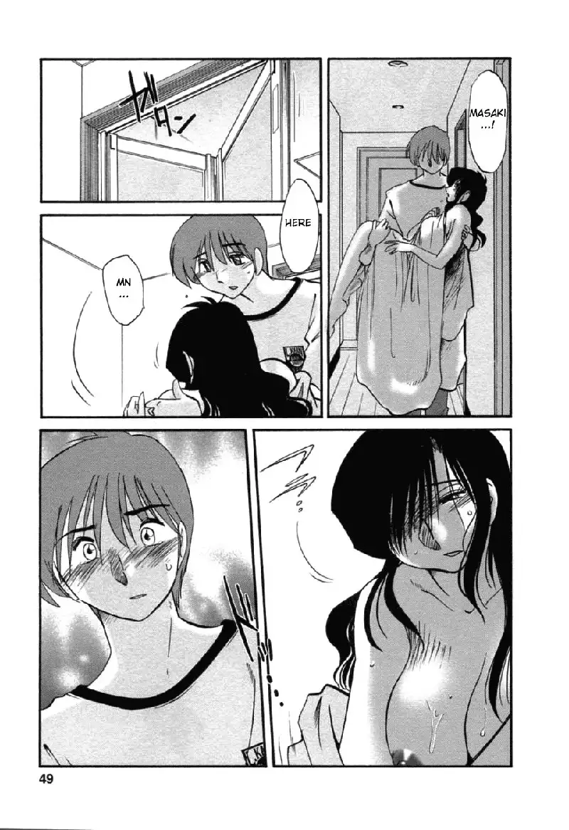 Tatoeba Haha Ga Volume 6 - Chapter 45