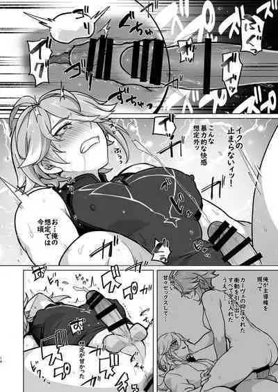 Senpai ga Daisuki na Kouhai to senpai ga suki Kamo Shirenai Kouhai ga senpai to Hachamecha ecchi suru Hanashi