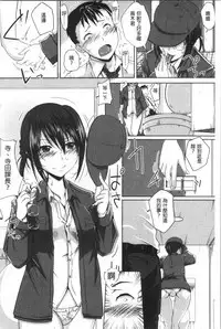 Jimi-kei Mukukko, Hatsujouchuu!