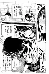 [Chiyou Yoyuchi] Atama no Naka wa Itsumo Hiwai Mousouchuu