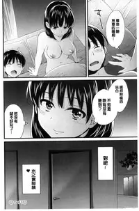 [Pon Takahanada] Okonomi no Mama! [Chinese]