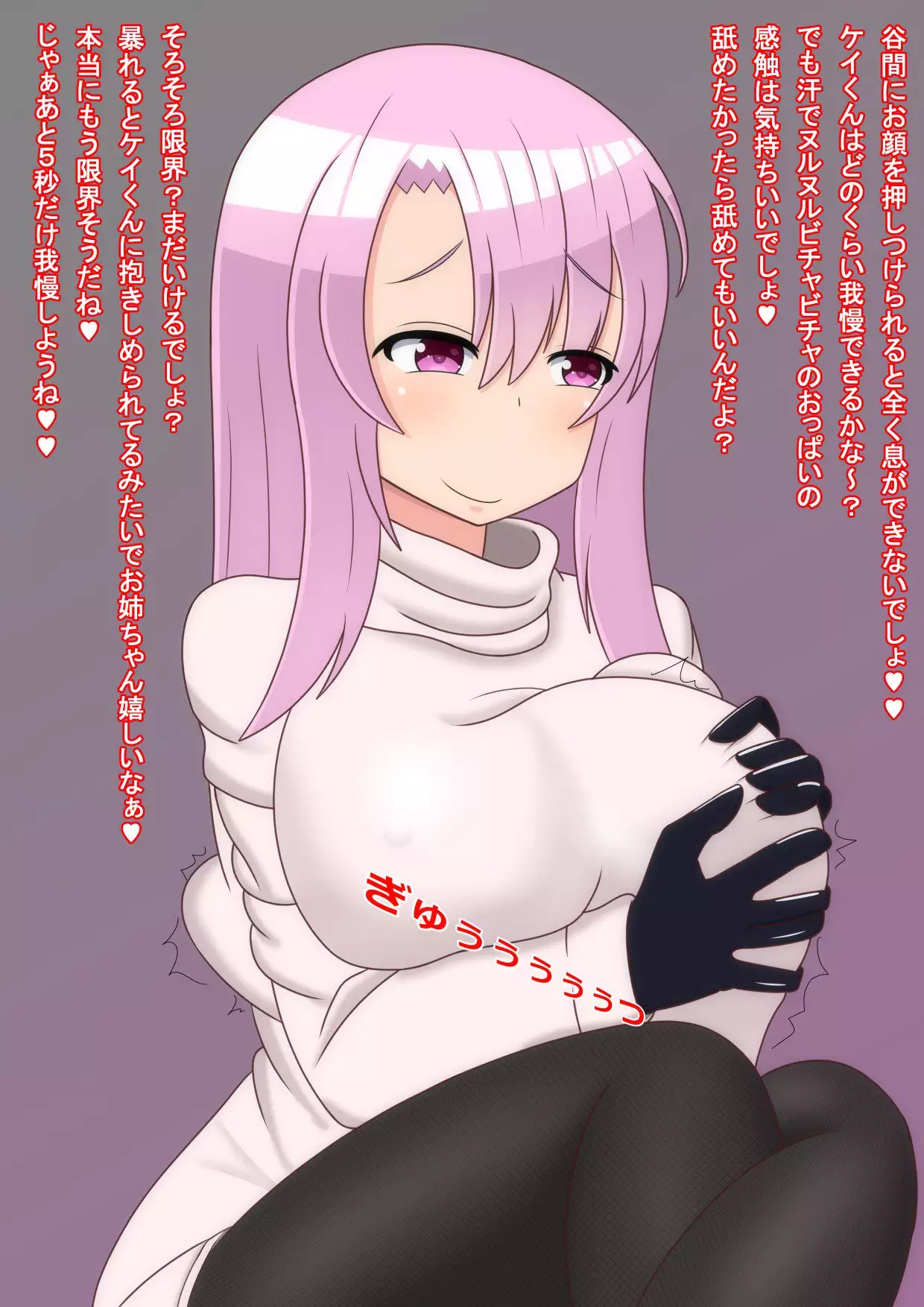 Yandere Onee-chan ni Nioi to Kairaku de Choukyou Sarechau Hanashi